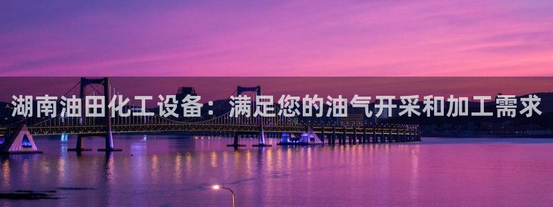 天辰平台用户登录入口