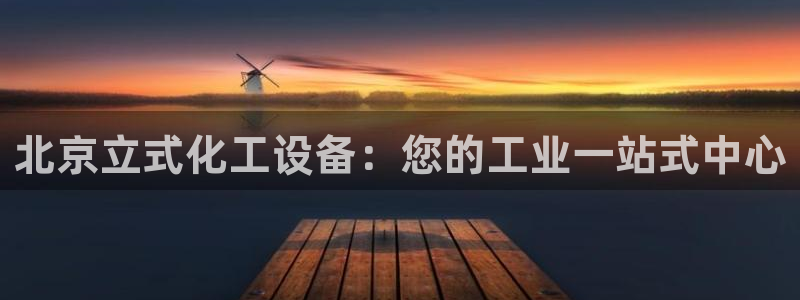 天辰平台怎么样退款啊