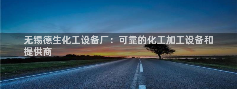 天辰平台告7O777