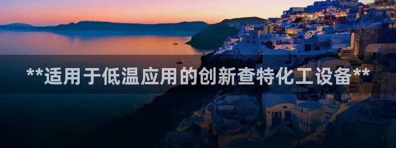 天辰平台怎么样可靠吗