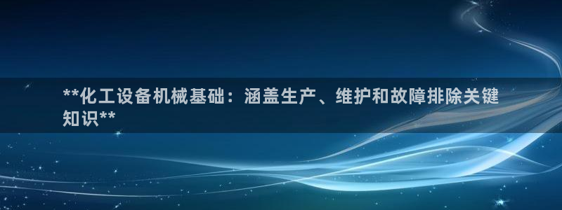 天辰平台登录注册