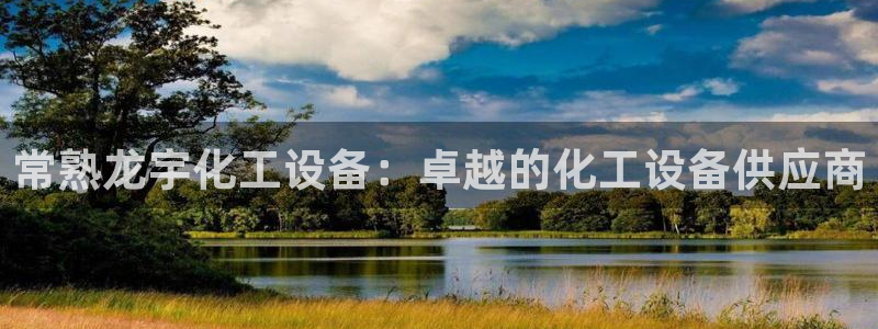 天辰平台注册稳定通道推荐
