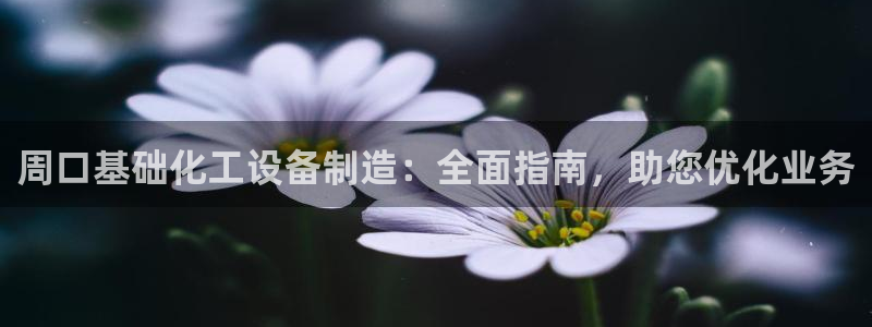天辰平台登录注册失败