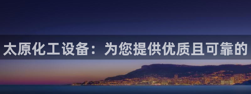 天辰平台登录地址在哪里改