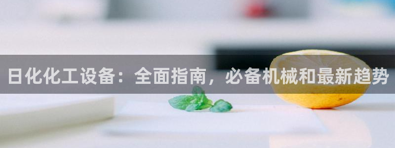 天辰会员开户流程
