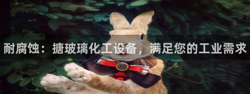 天辰娱乐的老板是谁呀