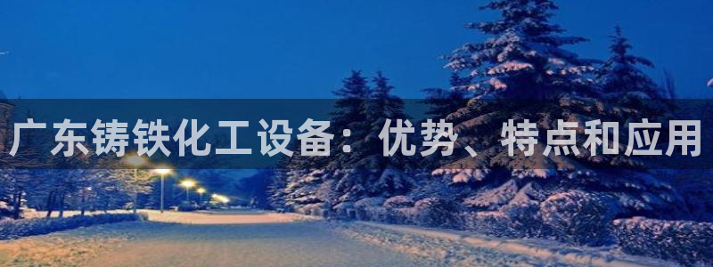 天辰平台用户注册流程