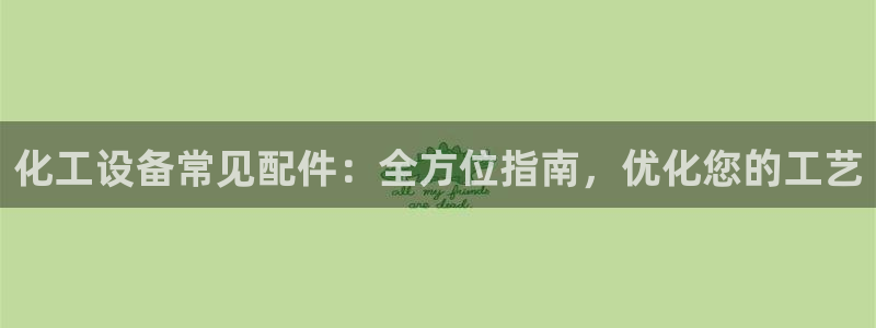 天辰娱乐官网最新公告消息