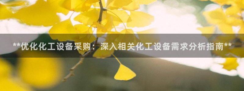 天辰平台注册登录地址在哪里