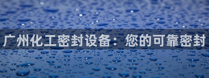 天辰信息网登录