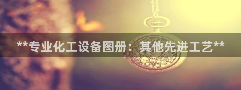 天辰平台用户登录不上去