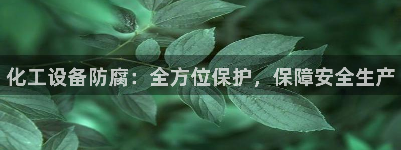 天辰平台会员多少钱一个