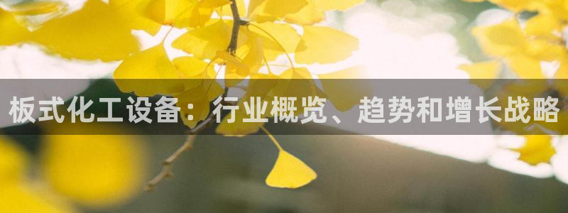 天辰平台律7O777