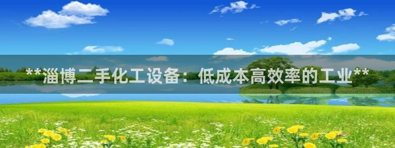 天辰平台专用注册通道安全
