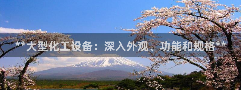 天辰平台况7O777