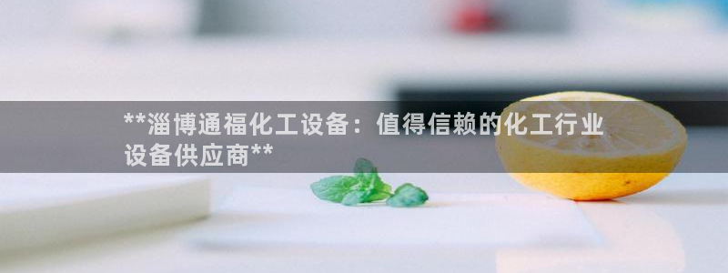 天辰平台注册地址在哪里查