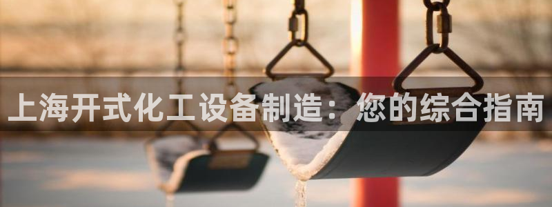 天辰平台你的专属平台