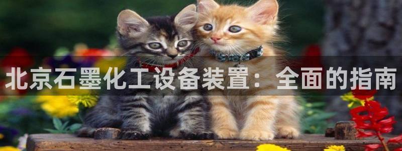 天辰娱乐代理注册平台登录系统官网