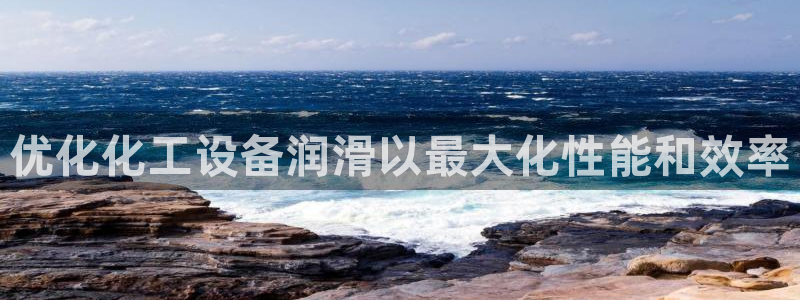天辰平台用户登录入口在哪