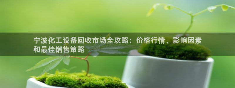 天辰平台专用注册通道安全