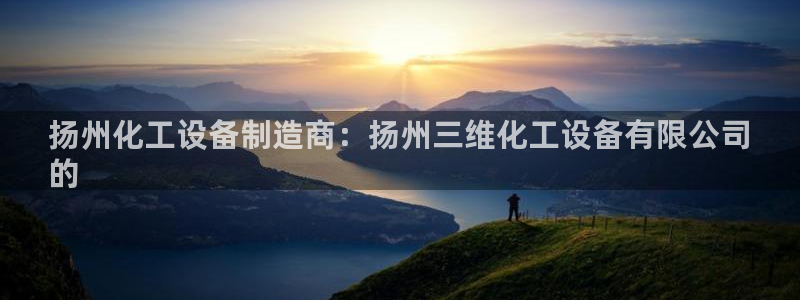 天辰平台用户登录入口