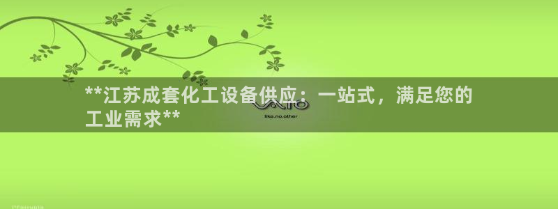 天辰平台连接