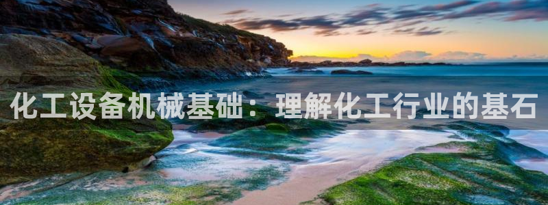 天辰娱乐代理注册平台登录系统异常