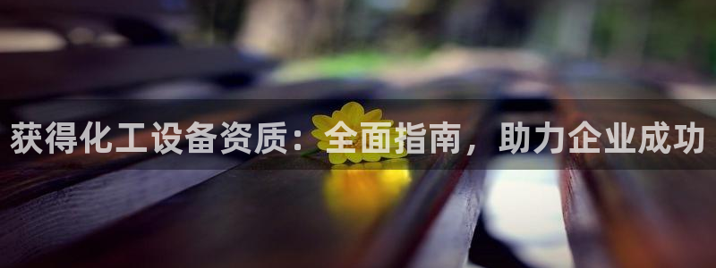 天辰平台态7O777