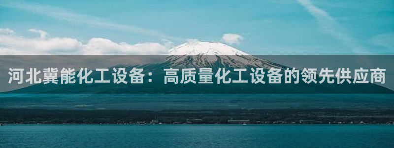 天辰平台怎么样可靠吗安全吗