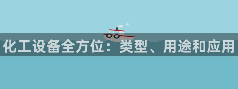 天辰平台息7o777ts=0
