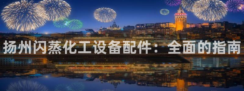 天辰平台招商1111是什么意思