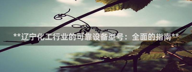 天辰平台总代