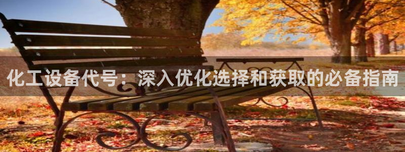 天辰平台况7O777