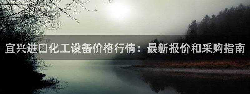 天辰娱乐注册于罚-46⒏99月台
