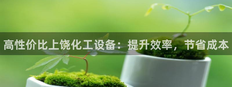天辰平台