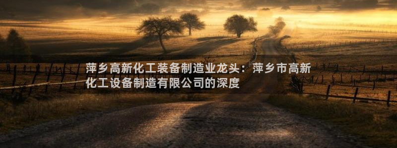 天辰平台注册登录地址