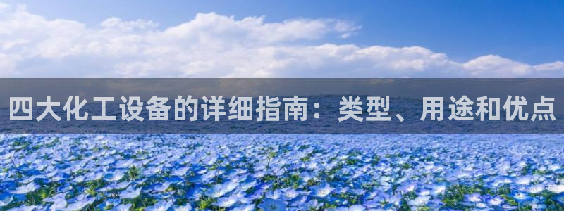 天辰平台用户登录不上去