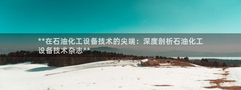 天辰平台测速登录不上怎么回事