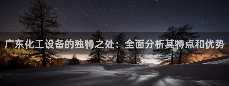 天辰平台木 411O31 天辰