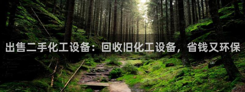 天辰平台李 37oo735