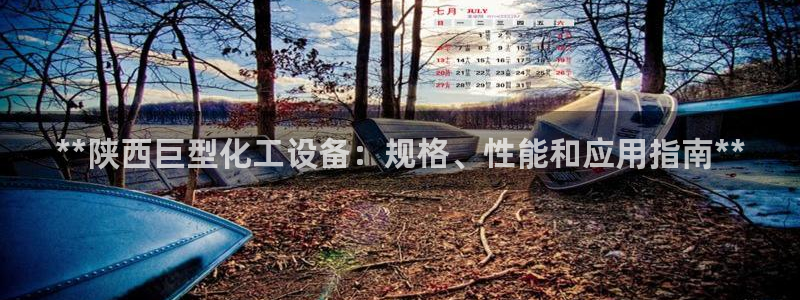 天辰平台思7O777