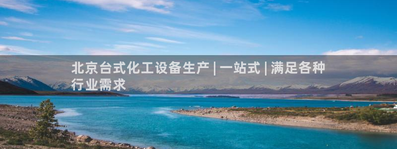 天辰平台联 5O6917 平台