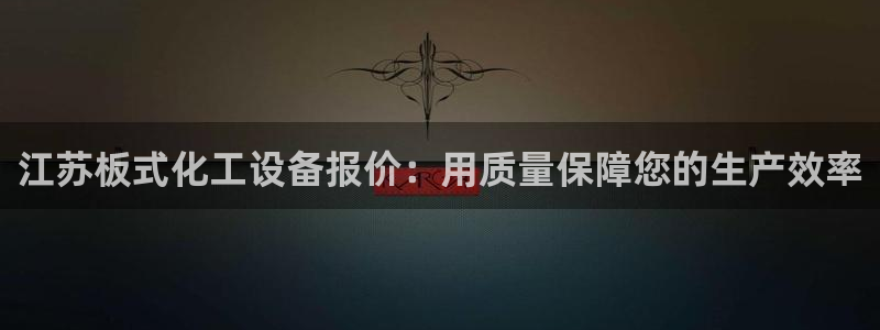 天辰平台用户登录失败