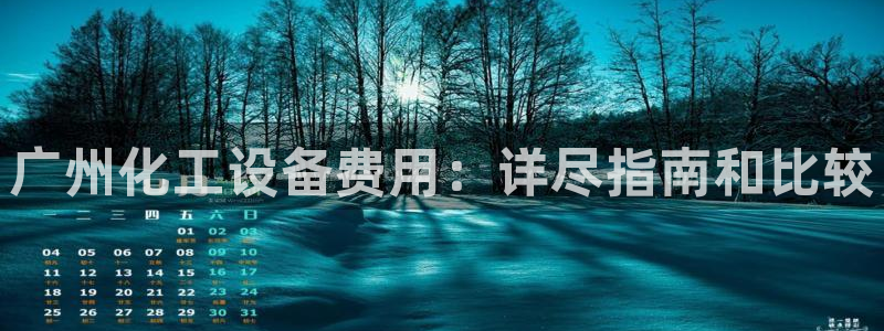 天辰app官方版下载