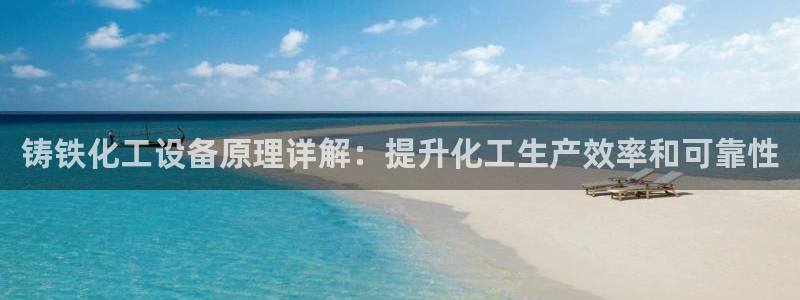 天辰平台登录注册不了