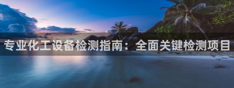 天辰会员开户流程