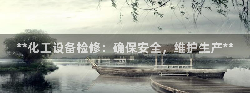 天辰平台江7O777