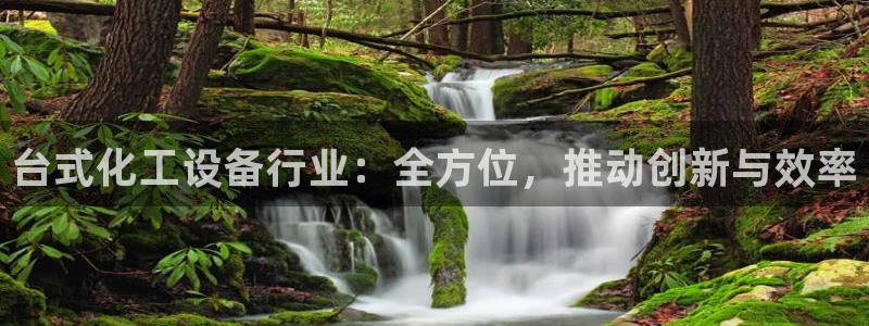 天辰平台算7O777
