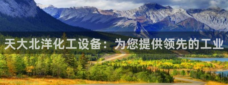 天辰平台推 5o69I7