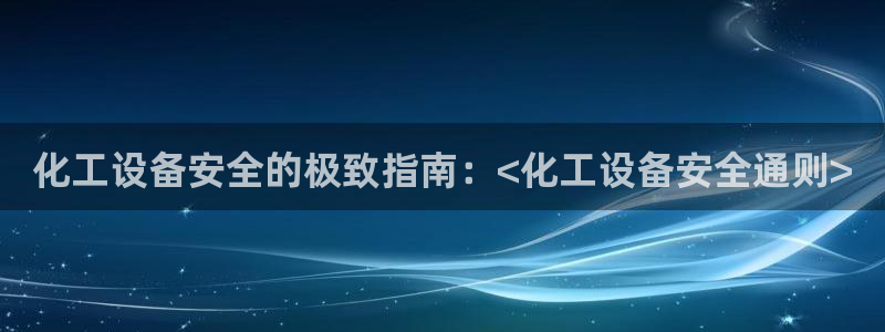 天辰平台测速登录失败